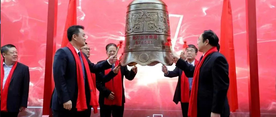 见证时刻 | 北方Z6人生就是博集团挂牌新三板，鸣钟开市！